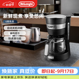 德龙（Delonghi） 咖啡机美式滴漏咖啡壶 家用迷你半自动泡茶机 650ml现煮ICM14011.BK 时尚黑 简约设计 玻璃咖啡壶 全国联保