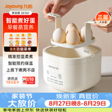 九阳（Joyoung）煮蛋器 蒸蛋器 温泉蛋机 智能定时自动断电 煮鸡蛋神器溏心蛋茶叶蛋 小型蒸锅早餐一体机GE361