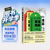 精准购买
