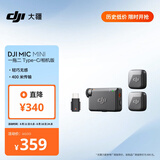 大疆 DJI Mic Mini 迷你无线高品音质降噪领夹麦克风【安卓+苹果15/16/17系列+相机】相机版 一拖二