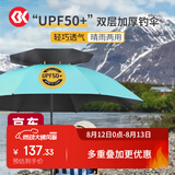 SIMAGO喜曼多钓鱼伞防雨防紫外线抗强风双层加厚万向钓伞 擎天伞2.4米