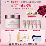 Fresh馥蕾诗玫瑰润泽密集保湿霜50ml护肤品 生日礼物七夕情人节礼物