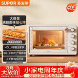 苏泊尔（SUPOR）家用全自动大容量40L电烤箱 上下独立控温带炉灯多功能烘焙烧烤奶油白OJ40A808
