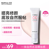 芭妮兰（banila co）裸透修颜防晒CC霜隔离霜SPF17 PA+ 30ml（ 防晒隔离 素颜霜）