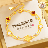 礼意久久999足金黄金四叶草手链女款2026新款生日礼物女士女生轻奢高级 结婚纪念日礼物送老婆实用中秋礼物新婚结婚礼物送新人 【999足金四叶草红玛瑙白贝母手链+镀金色链】新婚礼物