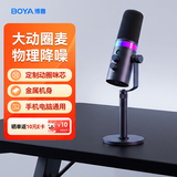 BOYA 博雅K7动圈麦克风专业直播麦克风电脑话筒 手机K歌主播录音配音游戏会议麦内置声卡桌面收音麦