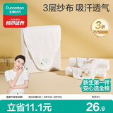 全棉时代婴儿隔汗巾纱布吸汗儿童开学幼儿园宝宝纯棉垫背小猫小鹿小鸟3条