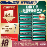 吉列威锋 剃须刀片替换装16刀头 2层刀片剃刮胡须刀手动 男士 京东自营旗舰 非吉利