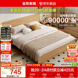 全友家居 北欧原木风主卧室家用双人大床1.8米x2米现代简约板式床家具