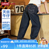 李维斯（Levi's）【天丝儿童牛仔裤】男童裤子透气夏季防蚊裤长裤儿童 星空蓝 【夏季透气 天丝面料】 140 /60 【建议身高128-140cm】