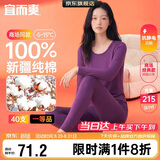 宜而爽【一等品100%纯棉】女士保暖内衣套装抗静电全棉秋衣秋裤棉毛衫裤