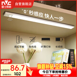 雷士（NVC）人体感应灯带led灯条磁吸自粘无线充电橱柜玄关厨房衣柜灯60cm