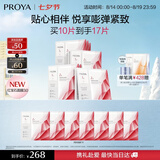 珀莱雅红宝石面膜3.0干皮补水紧致淡纹七夕情人节礼物女 10片