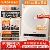 苏泊尔（SUPOR）电磁炉家用2026新款持续爆炒电陶炉电池炉大功率匀猛火电磁灶炫彩铂晶耐磨风火轮系列C22-IA851D