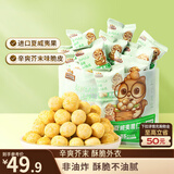 三只松鼠芥末味夏威夷果仁500g 非油炸袋装坚果果仁脆皮休闲零食