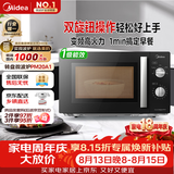 美的（Midea）变频微波炉双旋便捷操作五档火力速热360°转盘加热20L精巧容量微碳系列一级能效PM20A1