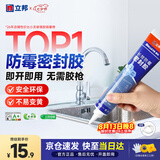 立邦 防霉玻璃胶防水密封胶厨卫台盆马桶美容胶 白色150ml