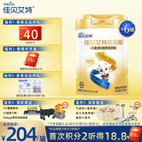 佳贝艾特（Kabrita）贝贝高4段8倍CBP儿童成长羊奶粉(3岁以上) 700克g*6罐（新客买1送1试用）