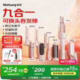 敏煌（MinHuang）【多合一】九合一卷发棒三合一自动40mm卷发棒32大卷蛋卷卷发棒负离子28五合一直发梳