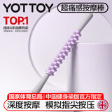 yottoy狼牙按摩棒 小腿肌肉放松滚轴细腿滚轮腿部深度按摩瑜伽器材