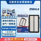 马勒（MAHLE）油性空气滤芯空气滤清器空气滤空滤LX4474/1(适用于杰德1.8L/1.5T