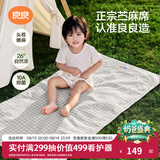 良良（liangliang）婴儿凉席苎麻a类母婴级可机洗新生儿宝宝幼儿园凉席专用午睡床垫 【持久凉】天丝苎麻款-小灰熊 120*65cm