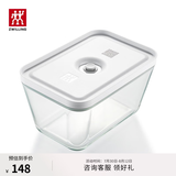 双立人（ZWILLING）真空保鲜盒饭盒上班族便当盒厨房冰箱收纳盒真空机抽气泵真空袋 真空玻璃保鲜盒 L号【可微波】