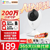 萤石 摄像头C2C BC2无线家用监控器1080P高清网络摄像机室内Wifi语音对讲手机远程看家看店 C2C1080P 官方标配+16G升32G+30天云存储