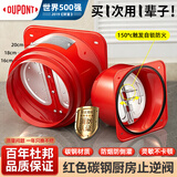 杜邦（DU PONT）厨房油烟机止逆阀止逆阀烟道阀防倒灌镀锌碳钢加厚防火F001YM