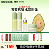 果本牛油果高保湿抗皱焕嫩护肤品套装提拉紧致补水生日礼物 【店长推荐】精华液+水+乳+面霜