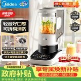 美的（Midea）安睡Max低音降噪系列破壁机1.75L多功能自清洗 古法浓浆辅食料理豆浆机 国家补贴 S59