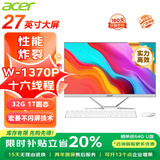 宏碁（acer）2K全面高清屏27英寸一体机电脑台式办公家用炒股游戏 英特尔W-1370P-十六线程 32G 1T固态