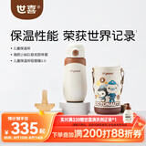 世喜儿童保温杯直饮吸管杯大容量水壶316L不锈钢联名款套款+替换嘴