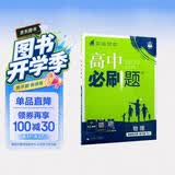 2026高中必刷题 高二下 物理 选择性必修 第三册 人教版 教材帮学霸一遍过同步一课一练天天练一本练习册 理想树 开学季