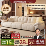 法莎蒂2026新款布艺沙发客厅现代简约直排三人位复古奶油云朵沙发雪尼尔 2.4米多人位 【豪华版婴幼儿级雪尼尔】
