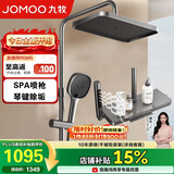 九牧（JOMOO）花洒套装琴键按摩喷枪除垢顶喷水愈精灵淋浴器36668-882/HBS-1