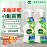 滴露（Dettol）除霉喷雾除霉剂除霉味99.99%杀菌墙体除霉剂洗衣机胶圈去霉斑霉菌 【除霉利器】 500ml 2瓶 去霉味*