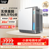 松下（Panasonic）家用空气净化器除甲醛除苯 鼻炎除花粉纳诺怡除菌宠物除异味除过敏源136C7PX礼品