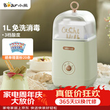小熊（Bear） 酸奶机 家用全自动便携式酸度可调恒温发热酸奶发酵机 SNJ-C12S3