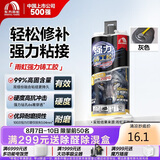 雨虹防水强力铸工胶 pvc水管道堵漏胶ab胶电焊接金属铸铁补漏胶 灰色50ML 