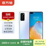 华为 HUAWEI P40（5G） 安卓智能 华为 二手手机国行补贴 零度白 6G+128G