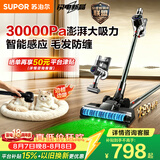 苏泊尔吸尘器家用无线绿光显尘车载大吸力智能调节除螨除尘猫毛狗毛宠物家庭【防缠绕】C11PLUS-L