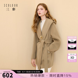 三彩【100绵羊毛】2025冬季新款连帽双面呢大衣毛呢外套M 卡其色 L 165/88A