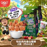 怡达鸡内金山楂棒300g*2袋 熊出没IP 0添加剂儿童零食棒棒糖独立包装