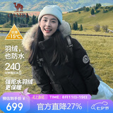 骆驼（CAMEL）【王俊凯同款】户外羽绒服男女中长款700蓬防泼水加厚御寒外套