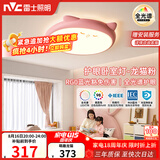 雷士（NVC）卡通龙猫 LED 吸顶灯女童卧室现代创意全光谱护眼儿童房灯
