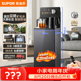 苏泊尔富锶矿化茶吧机家用高端客厅用新茶吧 智能防溢水饮水机净水机一体客厅立式烧水壶CBJ81