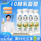君乐宝简醇0蔗糖牛油果羽衣甘蓝爆珠230g*4瓶 酸奶 健康轻食
