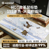 镭拓（Rantopad）HOT【3C认证】皮质发热鼠标垫800*330*2mm加厚顺滑游戏超大暖手桌垫3档调节恒温快速加热 冬日