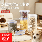 宠物储粮桶猫粮狗粮零食防潮收纳盒厨房五谷杂粮储物【超级密封】 宠物圆形储粮桶（大号）1个